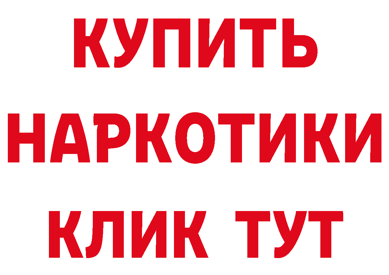 ГЕРОИН VHQ вход сайты даркнета блэк спрут Козельск