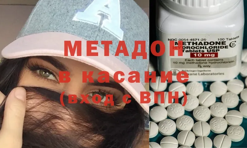 Метадон methadone  наркошоп  Козельск 